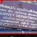 ශ්රී ලංකා මිනින්දෝරු දෙපාර්තමේන්තුවේ ඉහළම තනතුරට නව පත්වීමක්