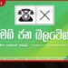 සමගි ජන බලවේගයේ කෘත්‍යාධිකාරී මණ්ඩලය රැස්වෙයි