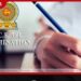ජාතික හැඳුනුම්පත නැති අයටත් අනිද්දාට පෙර සාමාන්‍ය පෙළට අයදුම් කිරීමට අවස්ථාව