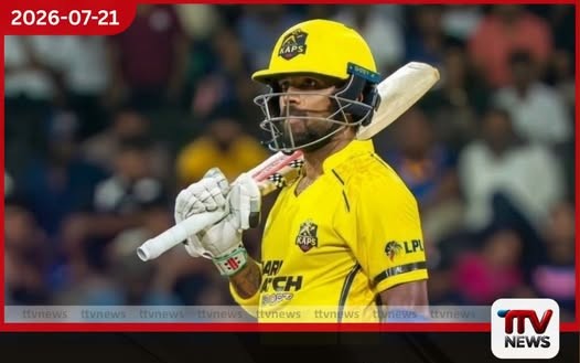 කුසල් මෙන්ඩිස්ට LPL 2026 තරඟාවලිය අහිමි වෙයි