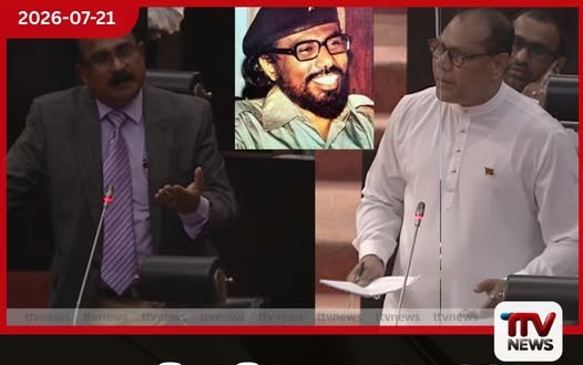 රෝහණ විජේවීරගේ පවුල පිළිබඳ ප්රශ්නයෙන් පාර්ලිමේන්තුව උණුසුම් දයාසිරි ආණ්ඩුව සමඟ පැටලේ