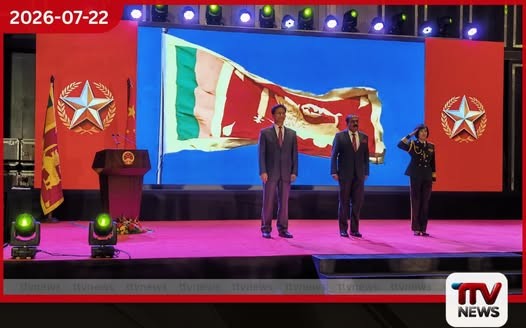චීන හමුදාවේ 99 වැනි සංවත්සරයේදී ශ්රී ලංකාව සමඟ ආරක්ෂක සබඳතා තවත් ශක්තිමත් කිරීමට තීරණයක්