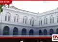 භාවිතය අඩුයි වියදම කෝටි 3.5ක්! ජනපති මන්දිර ගැන විගණනයෙන් හෙළිදරව්වක්