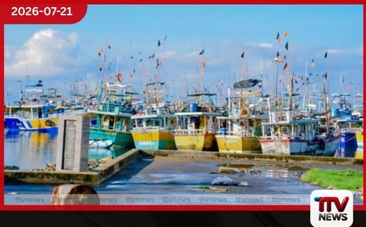 ජාත්යන්තර කම්කරු සංවිධානයේ ධීවර කර්මාන්ත සම්මුතිය අනුමත කිරීමට අමාත්ය මණ්ඩල අනුමැතිය