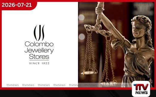 රන් ව්යාපාරයටත් රතු එළියක්…