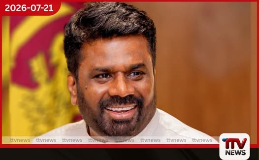 බ්රිතාන්ය නව අගමැතිට ජනපති අනුර කුමාරගෙන් සුබ පැතුම්!