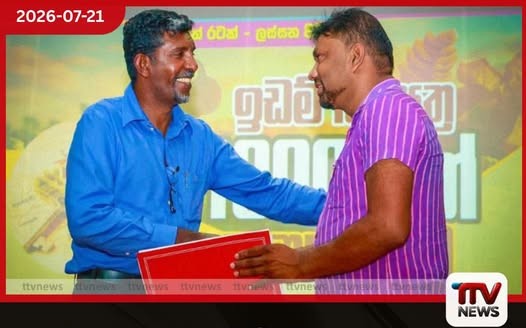 ඌව පළාතේ ඉඩම් බලපත්ර 10,000ක් ප්රදානය කිරීමේ වැඩසටහන යටතේ පස්සර සහ ලුණුගල ප්රතිලාභීන්ට බලපත්ර ප්රදානය කෙරේ
