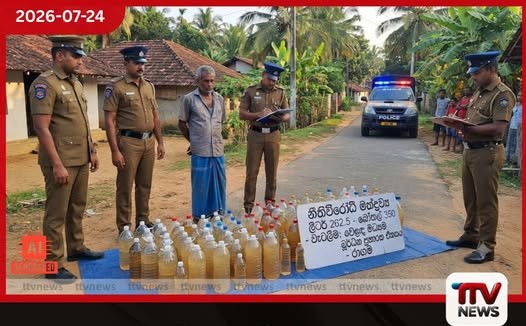 නීතිවිරෝධී මත්ද්රව්ය ලීටර් 262ක් සමඟ 53 හැවිරිදි සැකකරුවෙකු අත්අඩංගුවට