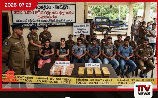 කෝටි ගණනක රන් ජාවාරමක් හෙළිවෙයි