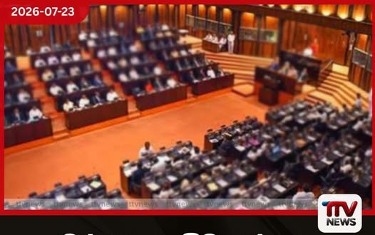 ධුර කාලය නිම කර යන චීන තානාපති පාර්ලිමේන්තුවේ විශේෂ සංචාරයක
