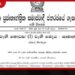 පාරිභෝගිකයන්ට විශේෂ දැනුම්දීමක්