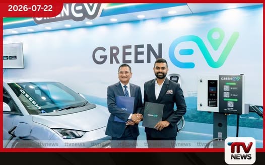 දිවයින පුරා විදුලි වාහන ආරෝපණ පහසුකම් පුළුල් කිරීමට JKCG Auto සහ Green EV අත්වැල් බැඳගනී