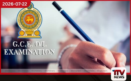 සාමාන්ය පෙළ අයදුම්පත් භාරගැනීම හෙටින් අවසන්