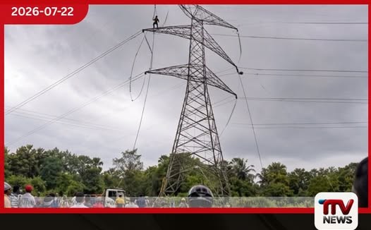බිරිඳ සමඟ ආරවුලෙන් අධිසැර විදුලි කුළුණට නැගි පුද්ගලයා නිසා මුළු ප්රදේශයේම විදුලිය විසන්ධි!