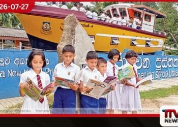 ගලගෙදර නව ආදර්ශ ප්රාථමික විද්යාලයේ පාවෙන පුස්තකාලයට ප්රථම ස්ථානය