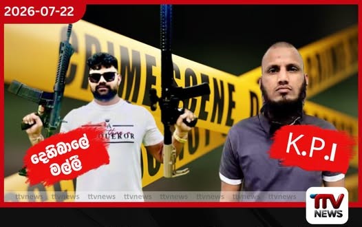 පෙරහැරට අත තියන්න එපා!