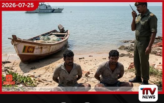 නීතිවිරෝධී ලෙස බෝට්ටුවකින් ඉන්දියාවට ඇතුළු වූ ශ්රී ලාංකිකයන් දෙදෙනෙකු ධනුෂ්කොඩියේදී අත්අඩංගුවට