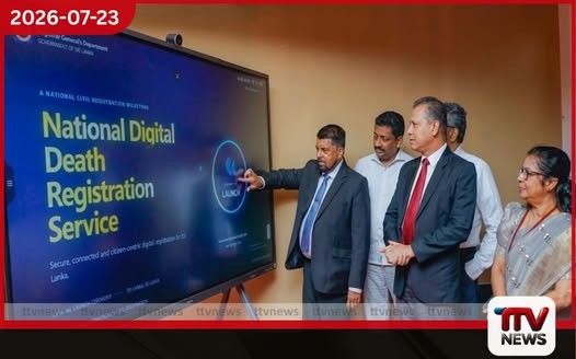 ශ්රී ලංකාවෙන් පළමු වරට ඩිජිටල් මරණ සහතික නිකුත් කිරීමේ නව ක්රමවේදය ඇරඹෙයි
