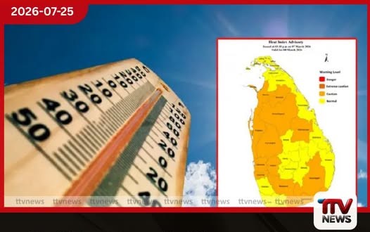 එල්නිනෝ තත්ත්වය හේතුවෙන් ප්රදේශ කිහිපයකට උණුසුම් කාලගුණයක් පිළිබඳ අවවාදාත්මක නිවේදනයක්