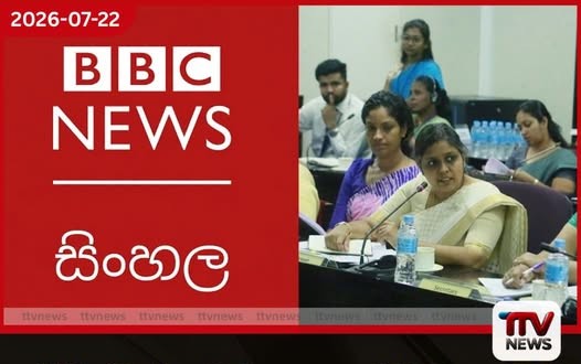පාර්ලිමේන්තු වරප්රසාද කමිටුව හමුවට මාධ්යවේදීන් කැඳවීමට එරෙහිව නිදහස් නීතිඥ සංගමයෙන් දැඩි විරෝධයක්