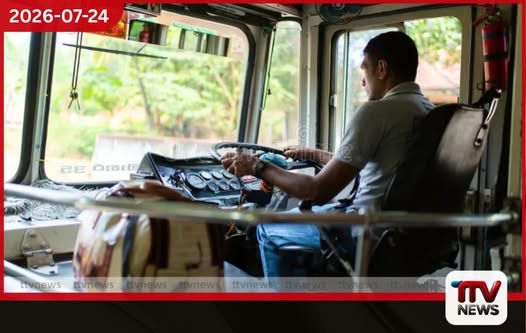පෞද්ගලික ප්රවාහන ක්ෂේත්රයේ සේවකයන්ට ETF ලබාදීමේ නව වැඩපිළිවෙළක්