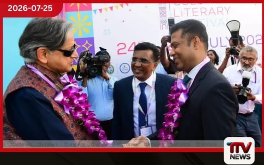 ශ්රී ලංකාවේ ප්රථම ජාත්යන්තර ත්රිභාෂා සාහිත්ය උළෙල Colombo Literary Festival 2026 ඇරඹේ