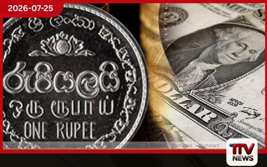 රුපියලේ පසුබෑමෙන් විදෙස් ණය ගෙවීමේ බර බිලියන 48කින් ඉහළට