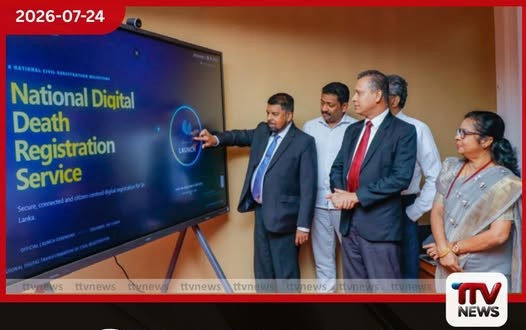 ඩිජිටල් මරණ සහතික නිකුත් කිරීමේ නව දත්ත පද්ධතියක් එළිදැක්වේ