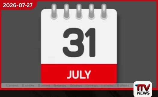 අද සිට ජූලි 31 දක්වා විශේෂ සතියක් සියලුම රාජ්ය ආයතනවල උදේ 9 සිට ක්රියාත්මකයි