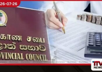 විසුරුවා ඇති පළාත් සභා සභාපතිවරුන් සහ කාර්ය මණ්ඩලය නඩත්තු කිරීමට රුපියල් කෝටි 33කට අධික මුදලක් වැය වී ඇත