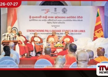 ඉන්දියාව සහ ශ්රී ලංකාව අතර පාලි භාෂාව සහ බෞද්ධ උරුමය සුරැකීමේ සබඳතාව ශක්තිමත්