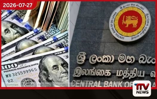 ශ්රී ලංකාවට තවමත් ඩොලර් බිලියන 3ක විදේශ සංචිත හිඟයක්