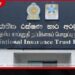 අග්රභාර දත්ත යාවත්කාලීන කරන්න තව දින කිහිපයයි…