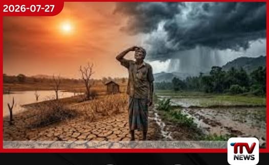 එල් නිනෝ එයි…