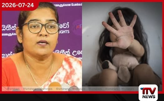 දස වසරකදී ළමා අපයෝජන පැමිණිලි 108,581ක් ඉක්මවයි!