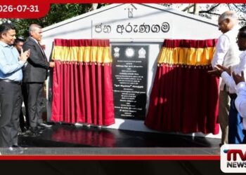 ඉංගිරිය ජන අරුණගම ආදර්ශ ගම්මානය ජනතා අයිතියට