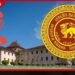පේරාදෙණියේ පාලකයෝ උගුරට හොරා බෙහෙත් බොති ආරක්ෂක නියාමකට ආපනශාලා දෙකක්ම බදු දීලා…