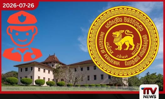 පේරාදෙණියේ පාලකයෝ උගුරට හොරා බෙහෙත් බොති ආරක්ෂක නියාමකට ආපනශාලා දෙකක්ම බදු දීලා…
