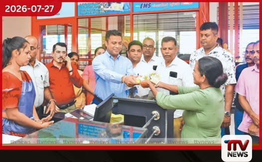 ජනතා විශ්වාසය දිනූ නවීන තැපැල් සේවාවක් ගොඩනඟනවා