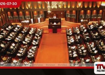 පාර්ලිමේන්තුව අගෝස්තු 04 සිට 07 දක්වා රැස්වෙයි