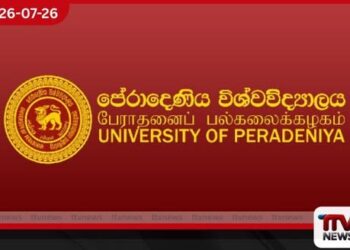 පේරාදෙණිය CMO වාර්තා පිට වාර්තා තබයි වැඩබලන සුපවයිසර් තනතුරක් දීලා.