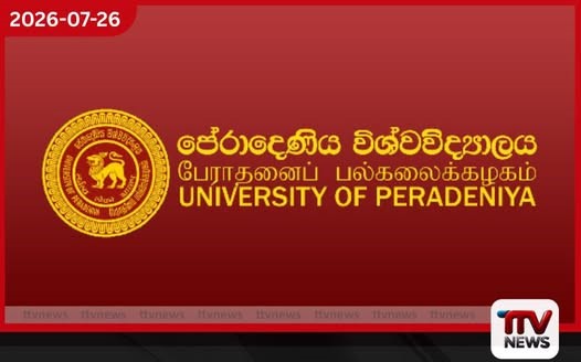 පේරාදෙණිය CMO වාර්තා පිට වාර්තා තබයි වැඩබලන සුපවයිසර් තනතුරක් දීලා.