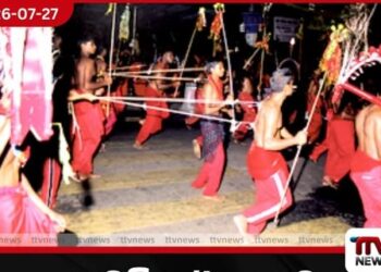 කාවඩි නර්තනයට තිතද? අවසරද?