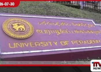 කෝප් කමිටුවේ අවධානය පිණිසයි – අංක 05