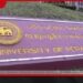 කෝප් කමිටුවේ අවධානය පිණිසයි – අංක 05
