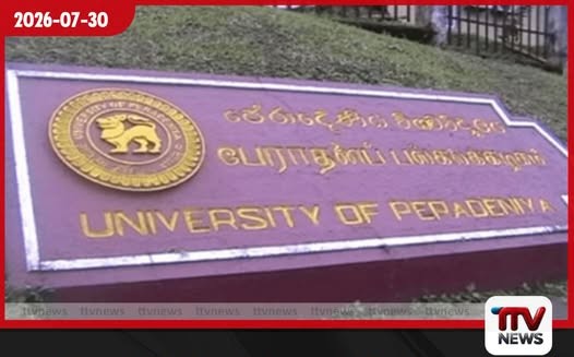 කෝප් කමිටුවේ අවධානය පිණිසයි – අංක 05