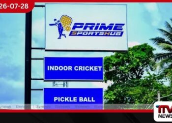 මාලබේ තලාහේන ප්‍රදේශයේ  නව Prime Sports Hub  ක්‍රීඩා මධ්‍යස්ථානය විවෘත කරයි