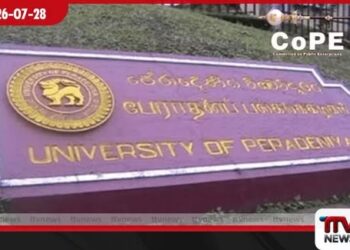 කෝප් කමිටුවේ අවධානය පිණිසයි – අංක 03