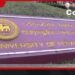කෝප් කමිටුවේ අවධානය පිණිසයි – අංක 03