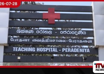 පේරාදෙණිය රෝහල් කෑම ටෙන්ඩරයට අල්ලස් ගත් ව්යාපාරිකයා මාට්ටු!